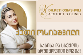 ესთეტიკი კოსტავაზე